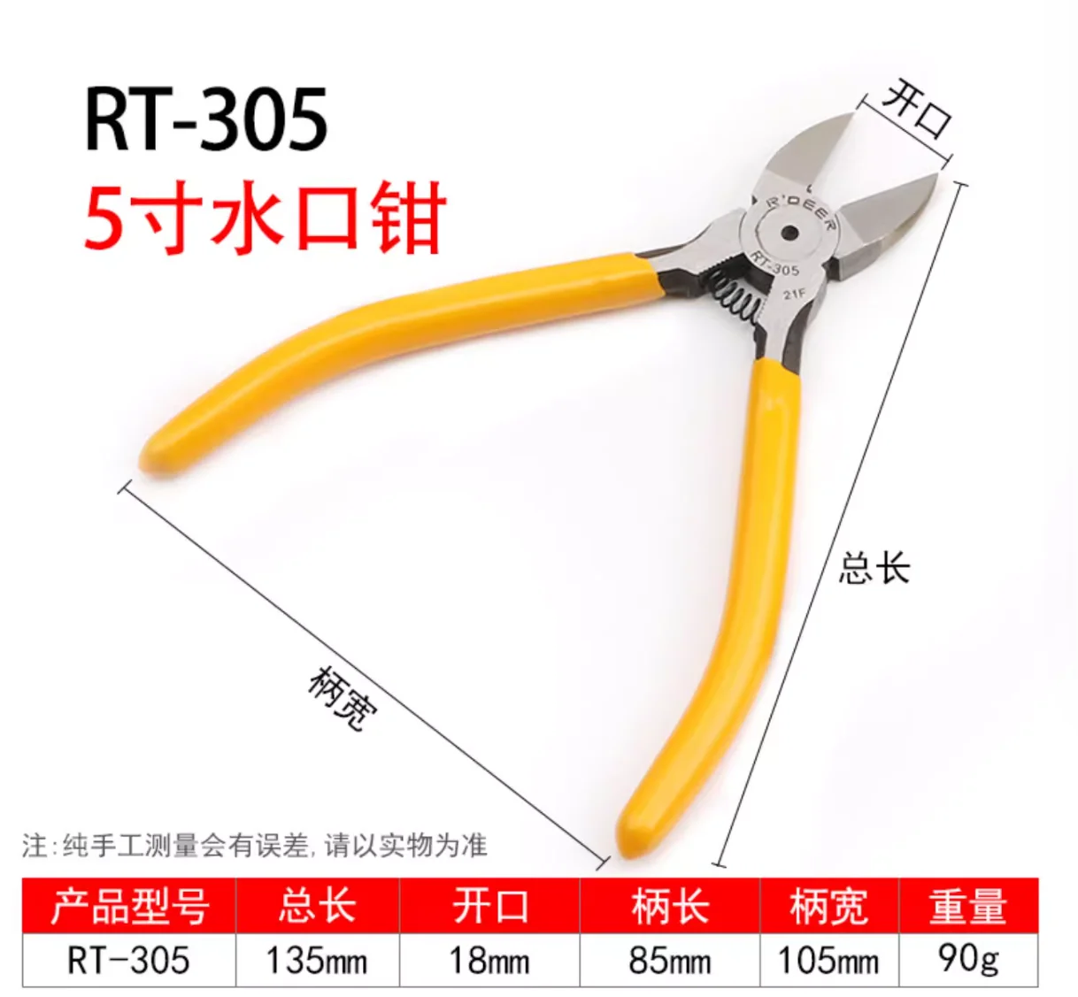 

R'DEER TOOL yellow handle 5" 6" plastic cutting plier #55 high carbon steel head cut special heat treated electric tool