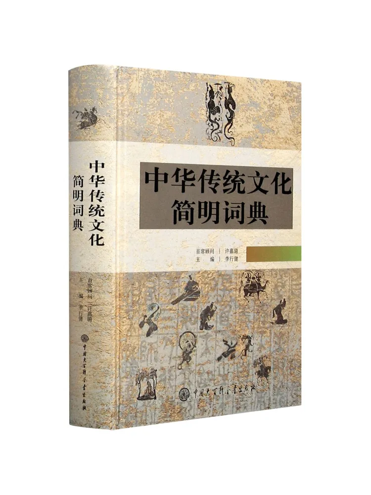 Book-Winshare Concise Dictionary Of Traditional Chinese Culture