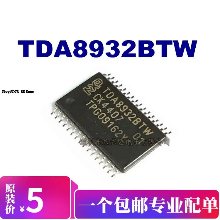 

5 шт. TDA8932BTW оригинальная новая быстрая доставка