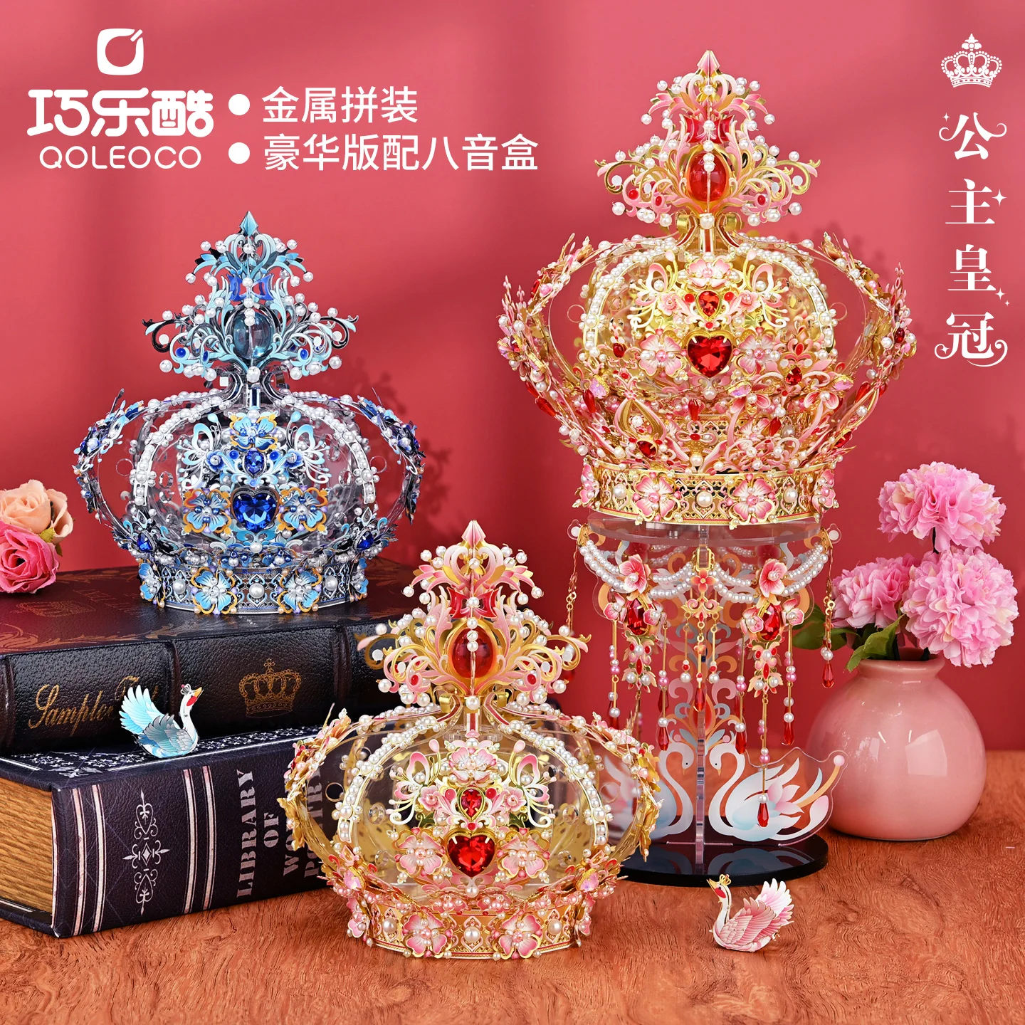 

Qiao Le Ku Princess Crown 3D Three-dimensional Metal Puzzle Music Box Assembly Model DIY Handmade Valentine's Day Gift