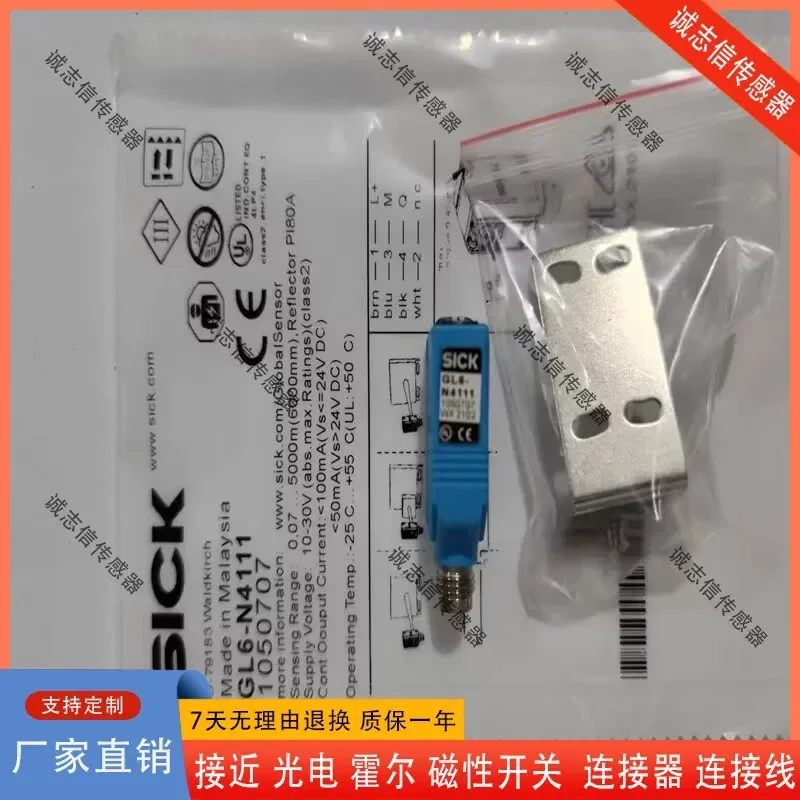 sick光電スイッチgl6-gse6-gte6-gtb6-p-n4211-n4212-p4212-p-n4112センサー用