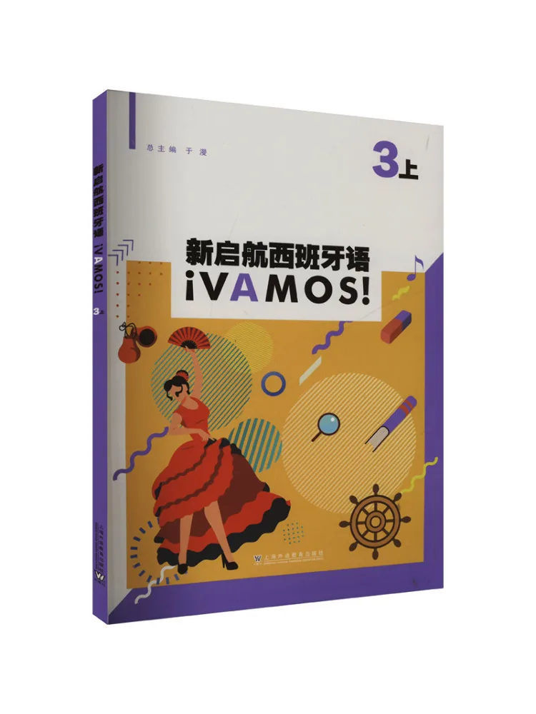 

Book-Winshare, новый парусный спорт, испанский, 3 части 1