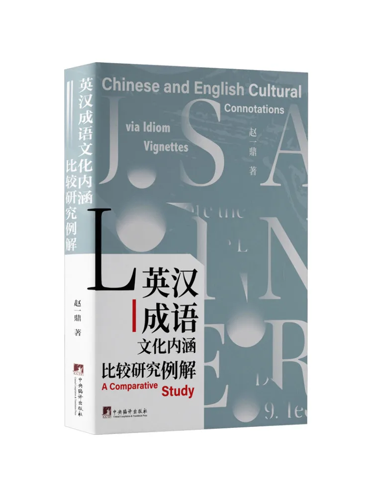 

Book-Winshare Examples Of Comparative Study Of Cultural Connotations Of English and Chinese Idioms