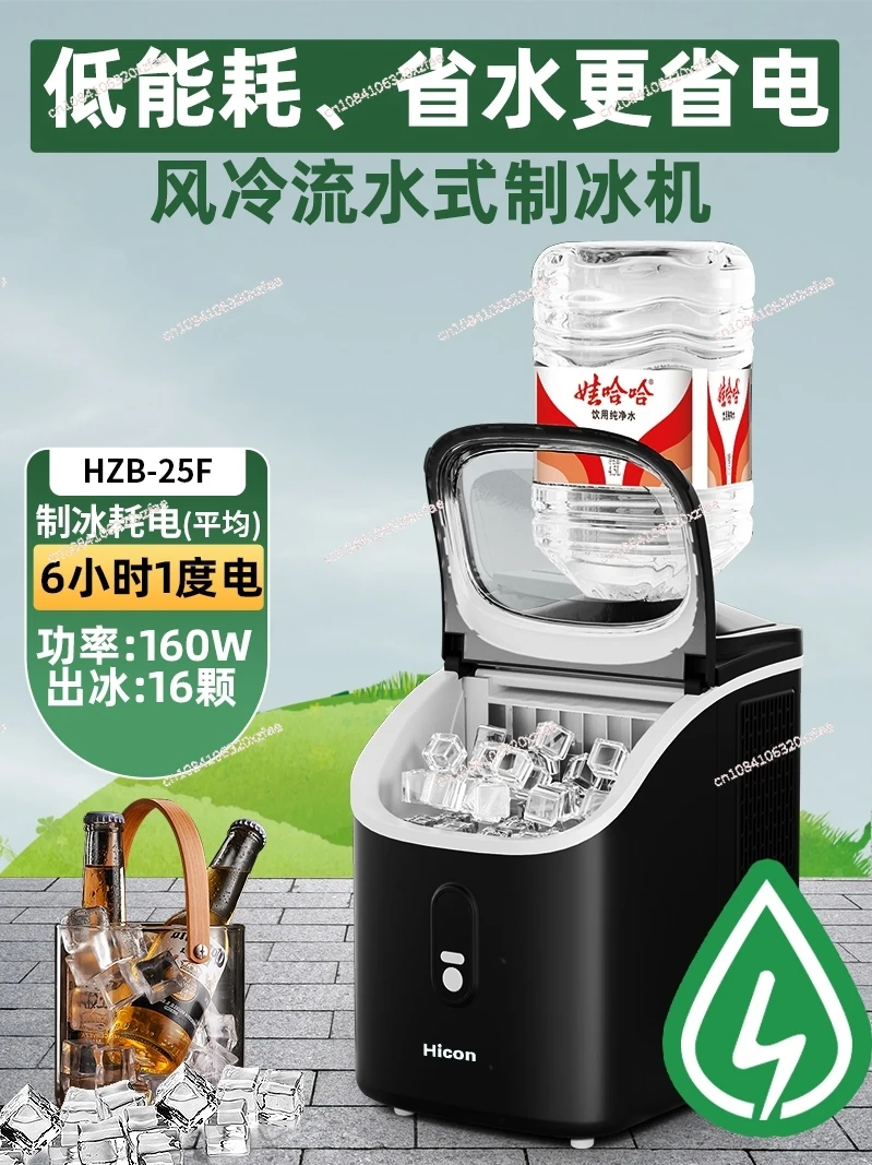 Ice Machine Household Small Dormitory Student 35/25kg Automatic Milk Tea Shop Commercial Ice Cube Machine