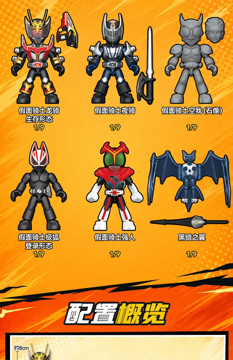 Blokees Kamen Rider Star S Serie Blind Box Masked Rider Zusammengebaute Spielzeuge Saber GEATS Hopper Kuuga Actionfigur Geschenk ﻿ – Detail 5