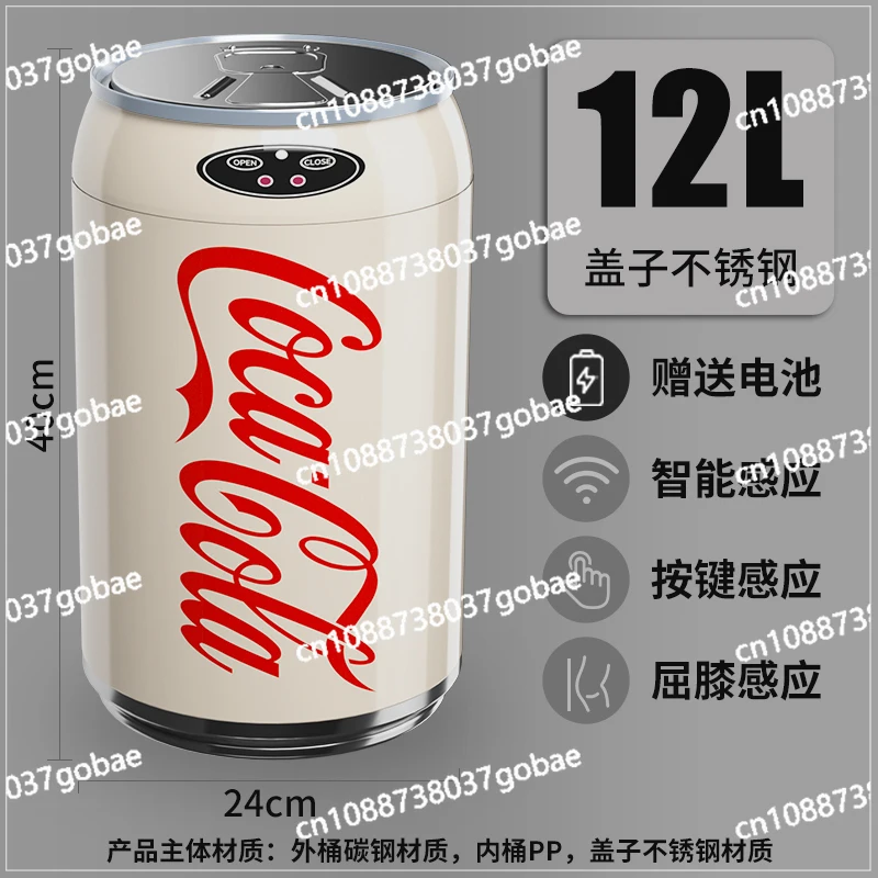 

Intelligent induction living room creative electric automatic high-value trash can