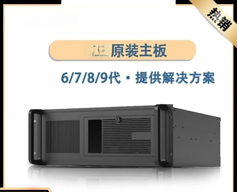 

Original EBE-4U rack-mounted industrial computer multi-expansion slot server with industrial control IPC-610L official standard