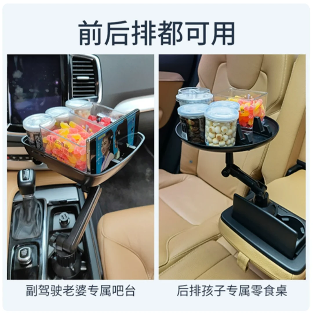 Automotive Creative Armrest Box Small Tray Automotive General Car Dining Plate Accessories