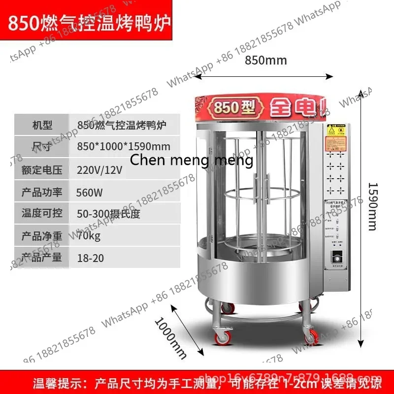 MF الدجاج المشوي، موقد السمك المشوي، دوران التدفئة الكهربائية، موقد البط المشوي ذو السعة الكبيرة في المطاعم والمطاعم