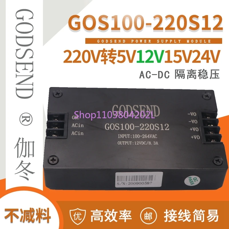 AC-DC Power Module 50W100W120W150W200W Input 220V To 5V12V15V24V48V Spot