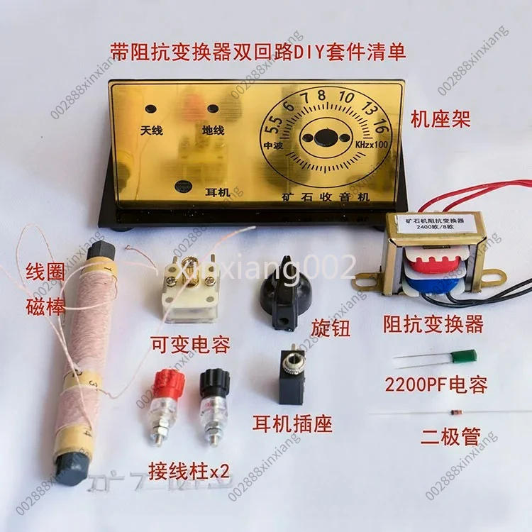 DIY Kit for Ore Radio Dual Circuit with K-impedance Converter, Ore Machine