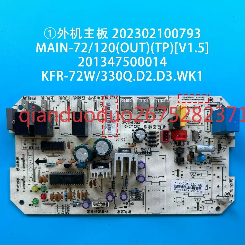 

Applicable to Midea air conditioner computer board 202302100793/MAIN- 72_120 (OUT) (TP) [V1.5] external main board