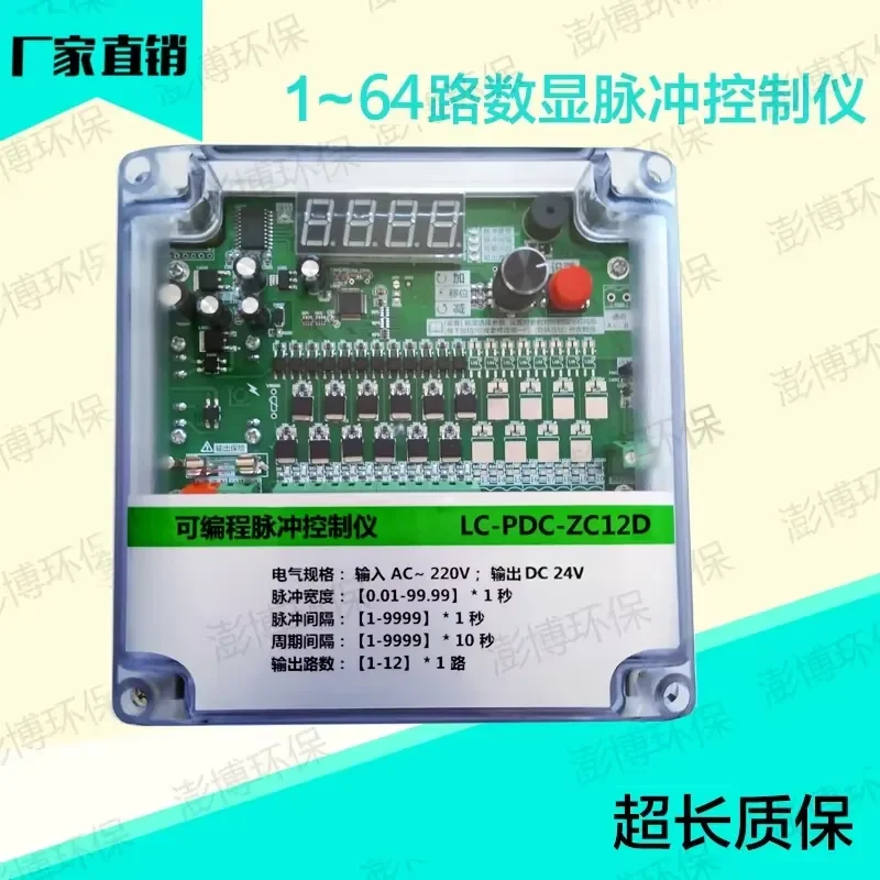 Pulse Bag Filter Online Offline Programmable Pulse Control Instrument Electromagnetic Pulse Valve for 1-120