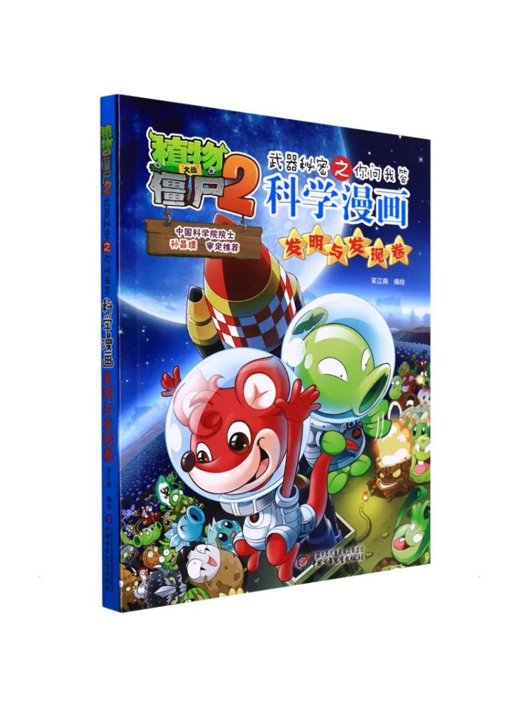 Book-Winshare Plant…