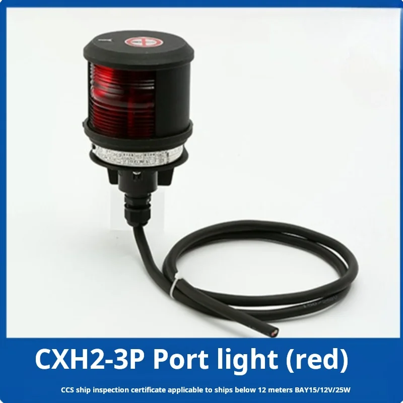 12V Marine Navigation Light LED Anchor Light 360 Degree All Round Sailing Lamp Navigation Signal Indicator For Marine Boat Yacht