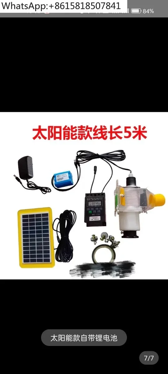 Solar automatic feeder Timed quantitative feeding Chicken Duck Goose Pigeon supplies Feeder Remote cutting