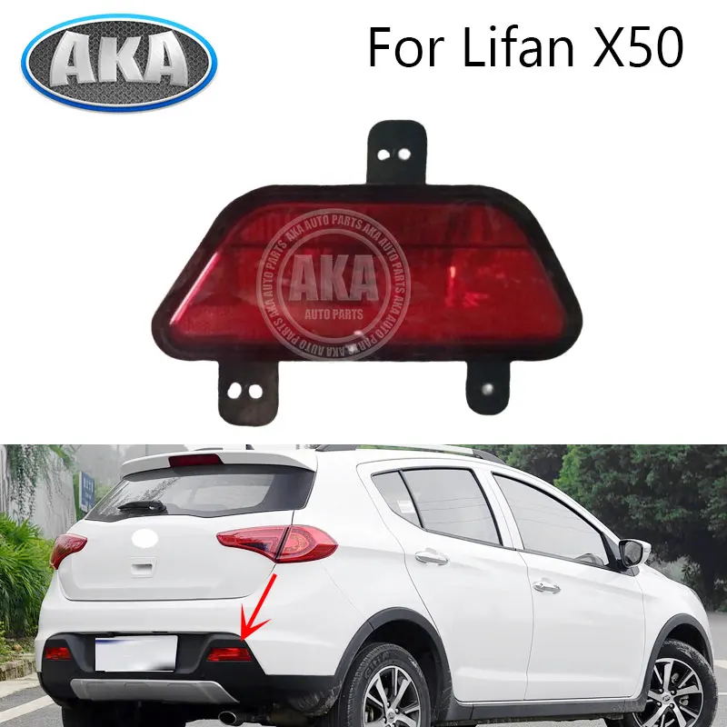 

Rear Bumper Light Lamp For LiFan x50 Rear Fog Light Fog Lamp Rear Reflector Reversing Light Lamp