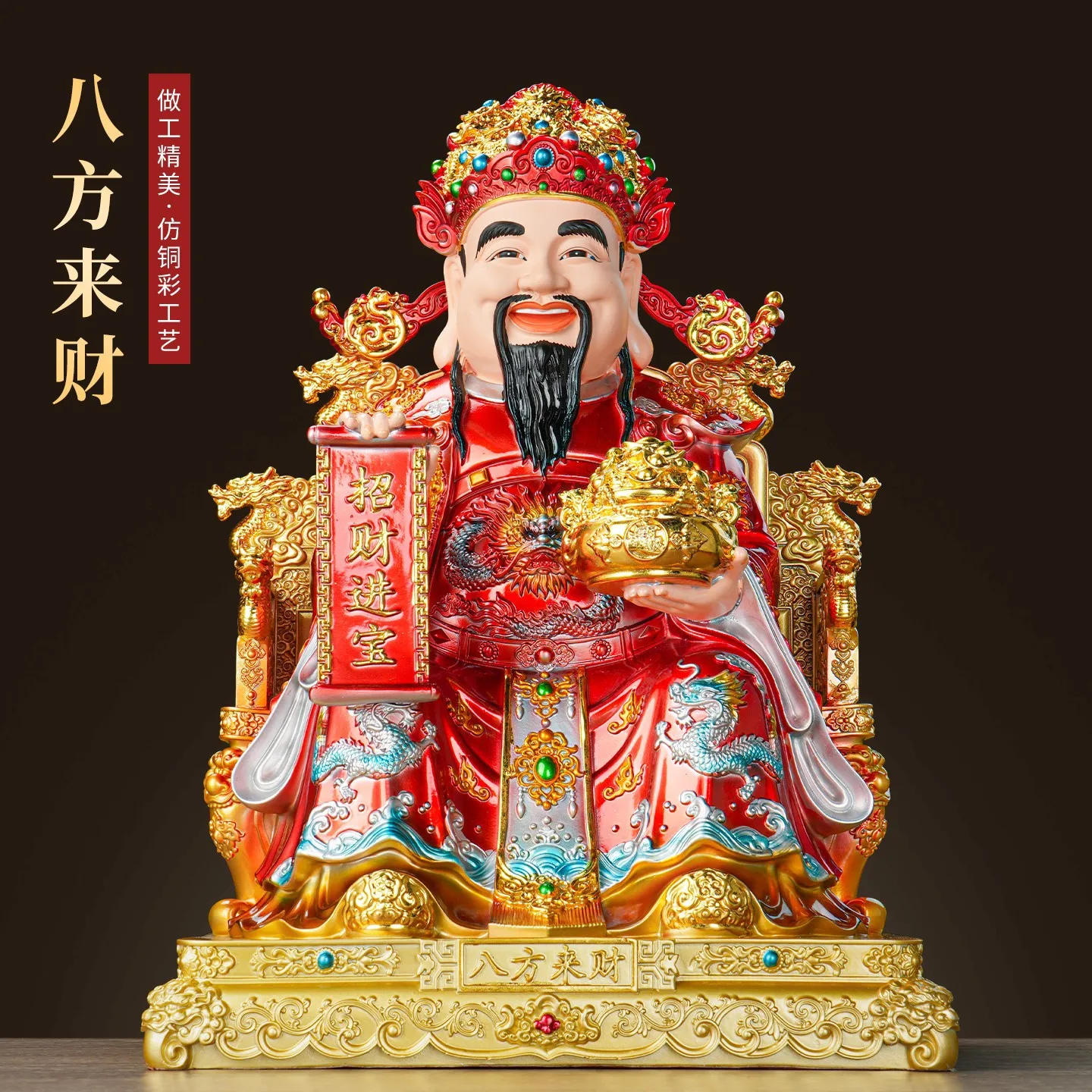 YFY God of Wealth ornament Bafanglai shop is used to worship the god of wealth with family text and god of wealth painted statue