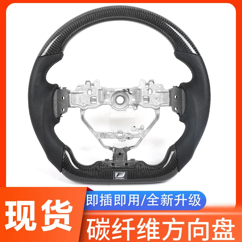 

Suitable for Lexus IS250 IS350 ISF modified carbon fiber steering wheel