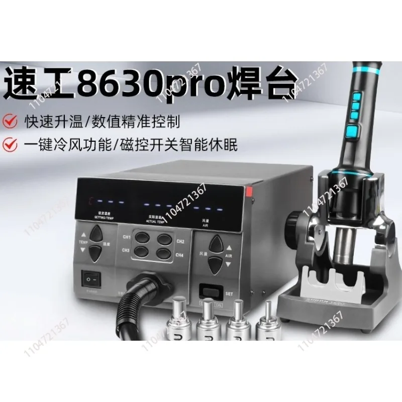 

Hot air gun n300W mobile phone maintenance tool equipment main board chip, 8630PRO 4 air nozzles + 7b heating core