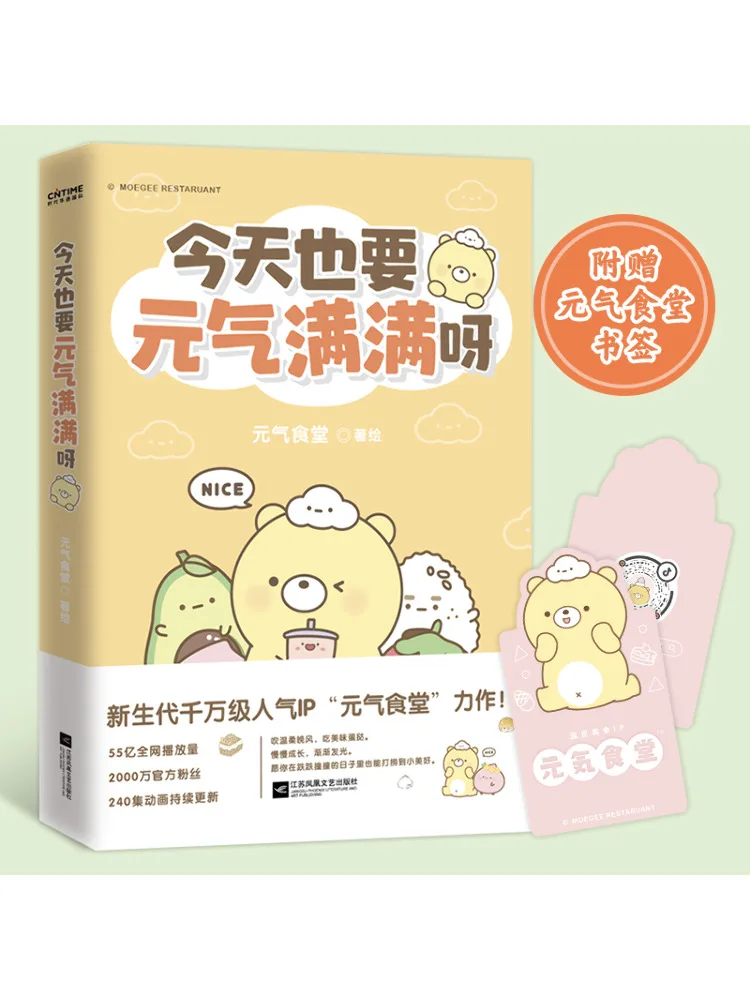 

Book-Winshare It’s Also Full Of Energy Today