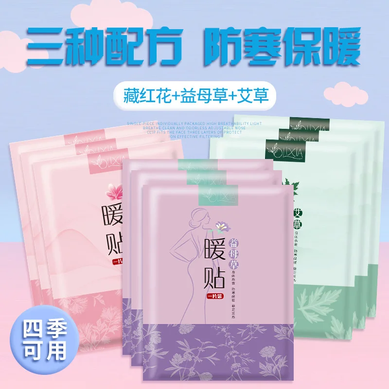 Large warm patch with mugwort self-heating motherwort patch for preventing cold and regulating dysmenorrhea for girls