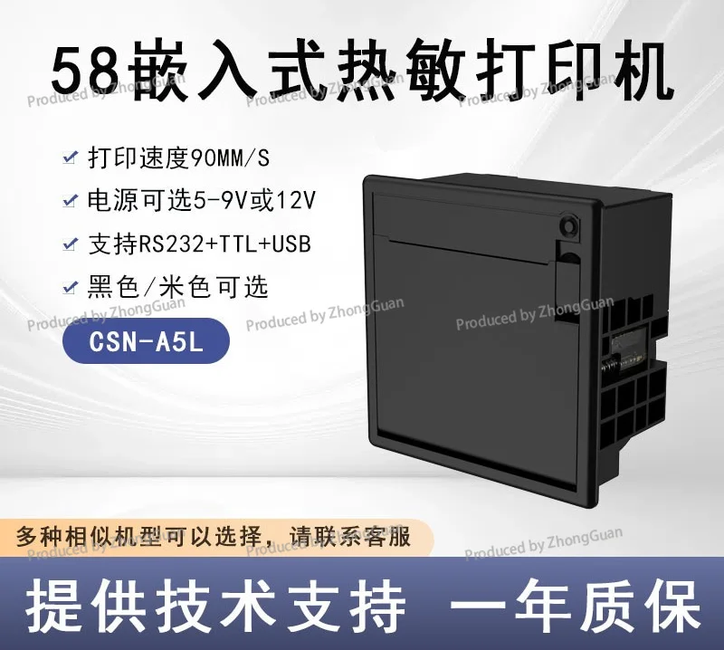 A5 Embedded Panel Thermal Printer Module Cash Register End Point Machine Receipt Ticket Printer Module