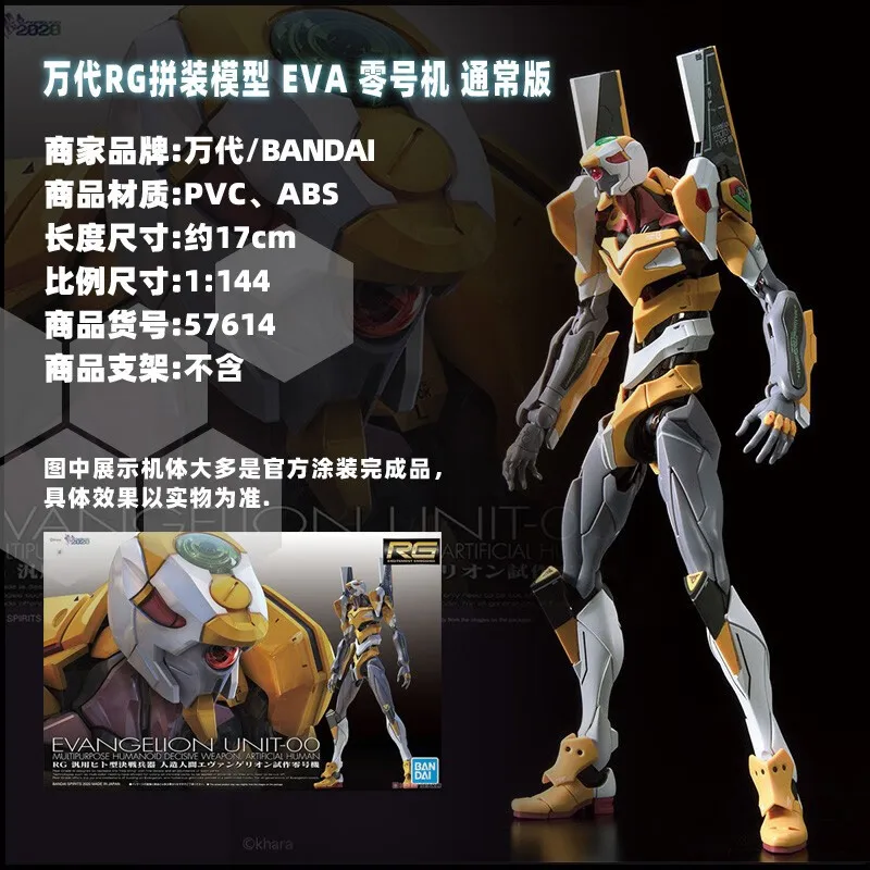 Bandai New Century Gospel Warrior EVA No. 1 Machine No. 2 Machine Assembled Model Toy, No. 0 Machine, Ordinary Edition