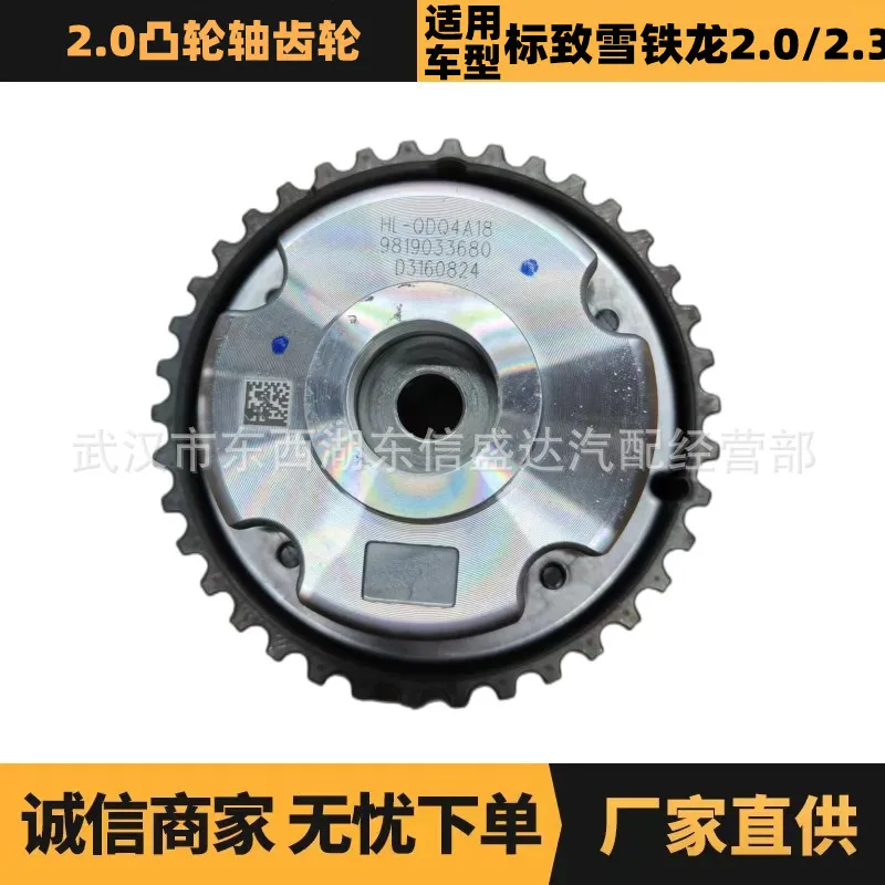 

Applicable to Peugeot Citroen's new 2.0 camshaft gear, air intake OE: 0805H8 factory advantage supply