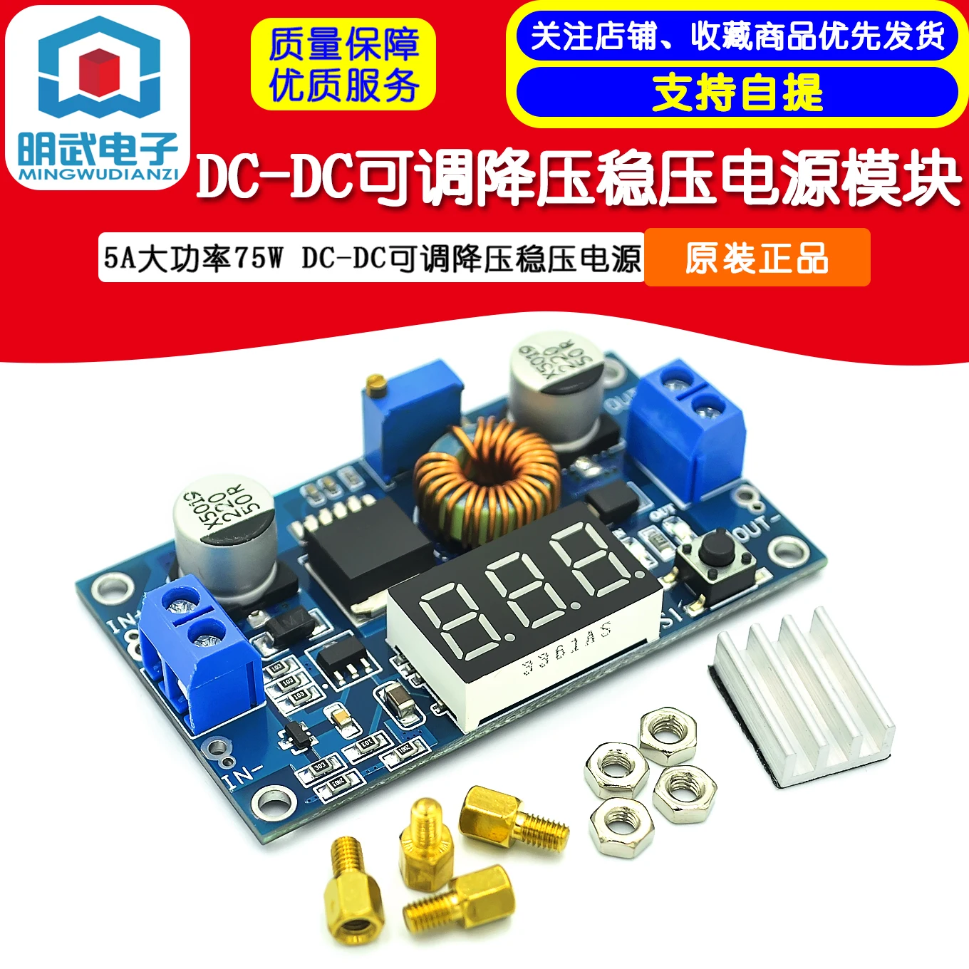 5A High-Power 75W D…