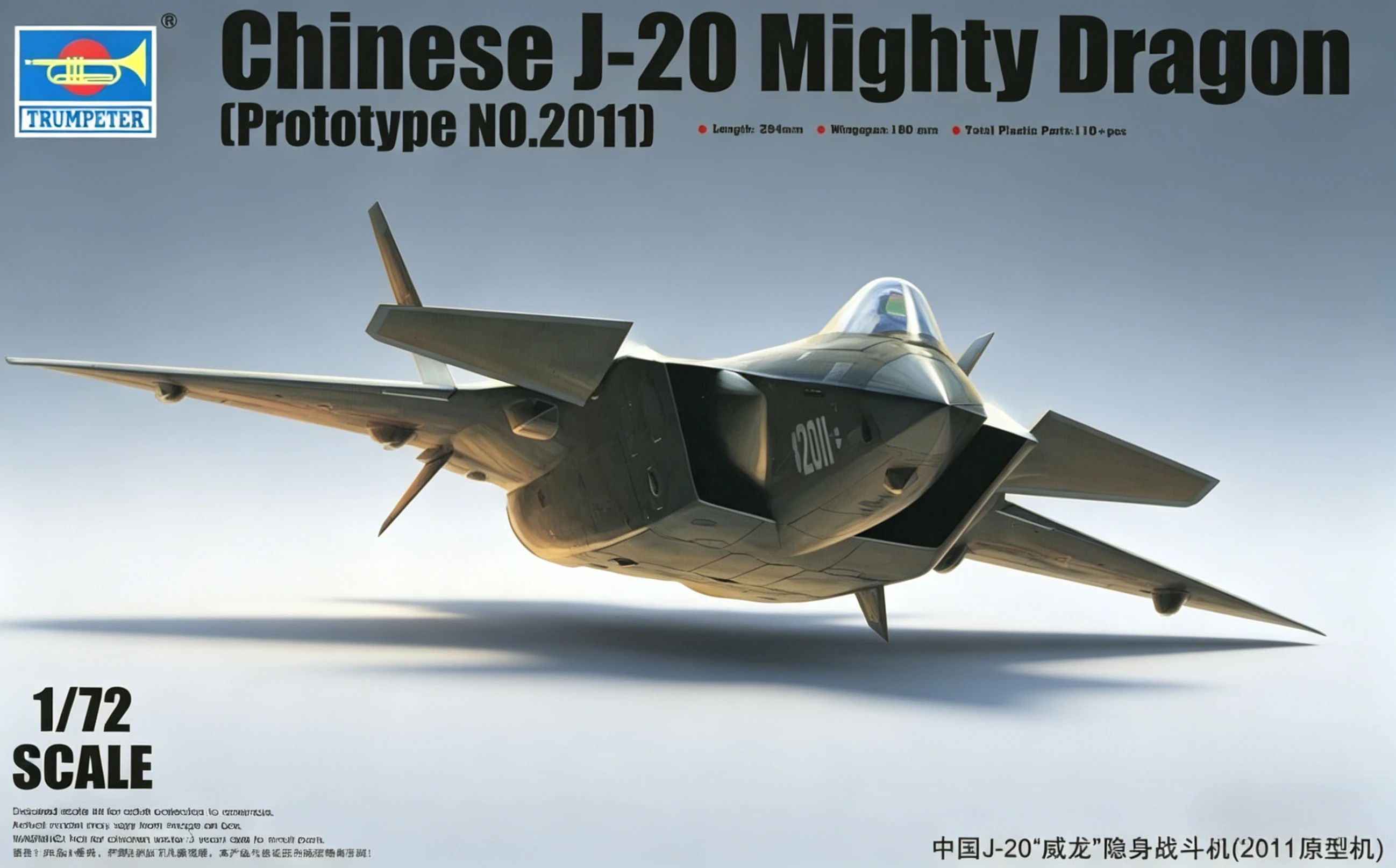 

Пластиковый масштабный макет Trumpeter 01665 Китайский J-20 Mighty Dragon (Прототип №2011) 1/72