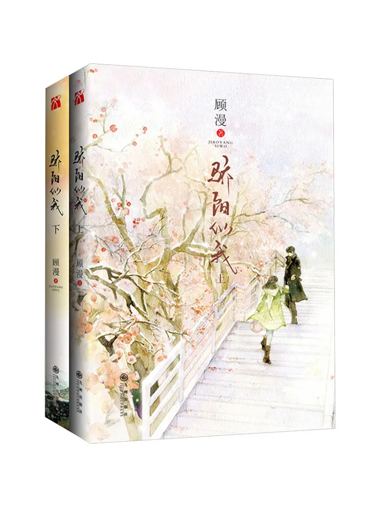 Book-Winshare The Sun Is Like Me Sweet End Edition 2 Volumes