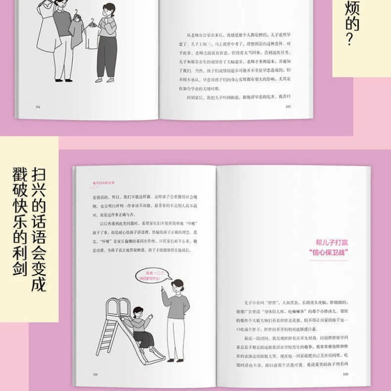 คุณพ่อคุณแม่ที่ไม่ทำให้ลูกน้อยผิดหวัง โดย Zhang Junyan คุณค่าทางอารมณ์จะกลายเป็นพลังงานจิตวิญญาณที่บำรุงร่างกายและจิตใจของบุคคล