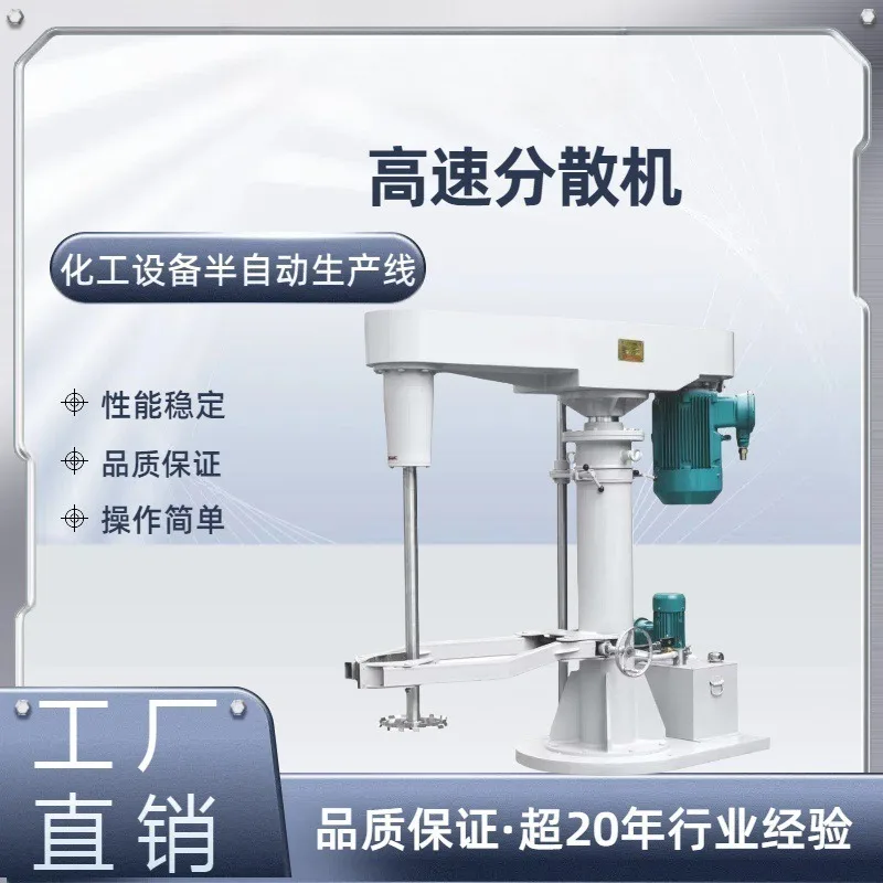 22KW High Speed Explosion-proof Disperser Hydraulic Disperser Semi-Automatic Production Line Machine