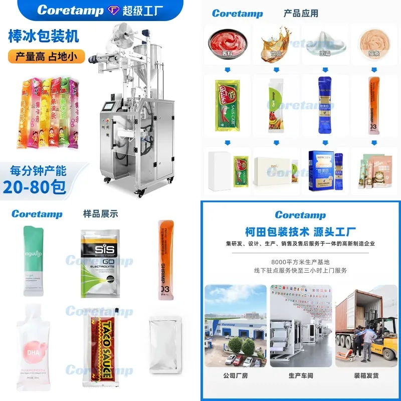 Recycling Machine 2026 Automatic popsicle packaging machine, vertical side seal long strip liquid packaging machine, long