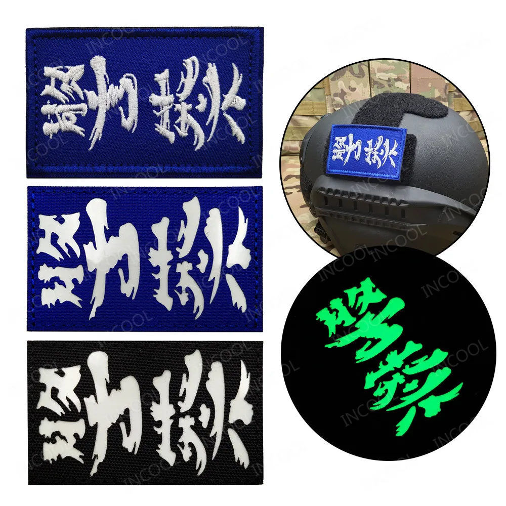 Japanese Words Reflective Patch Embroidered Patches PVC Rubber Glow in Dark Japan Embroidery Patches For Clothing