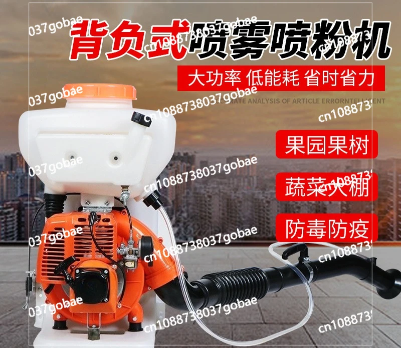 Two-stroke four-stroke backpack agricultural duster