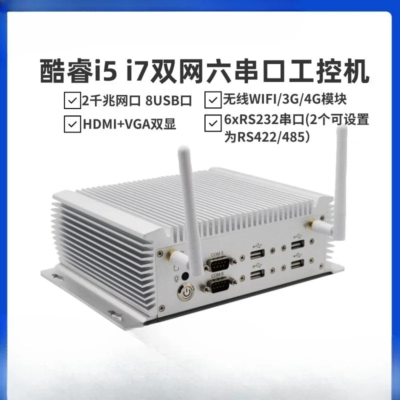 Embedded mini industrial small host, dual network multi-serial port