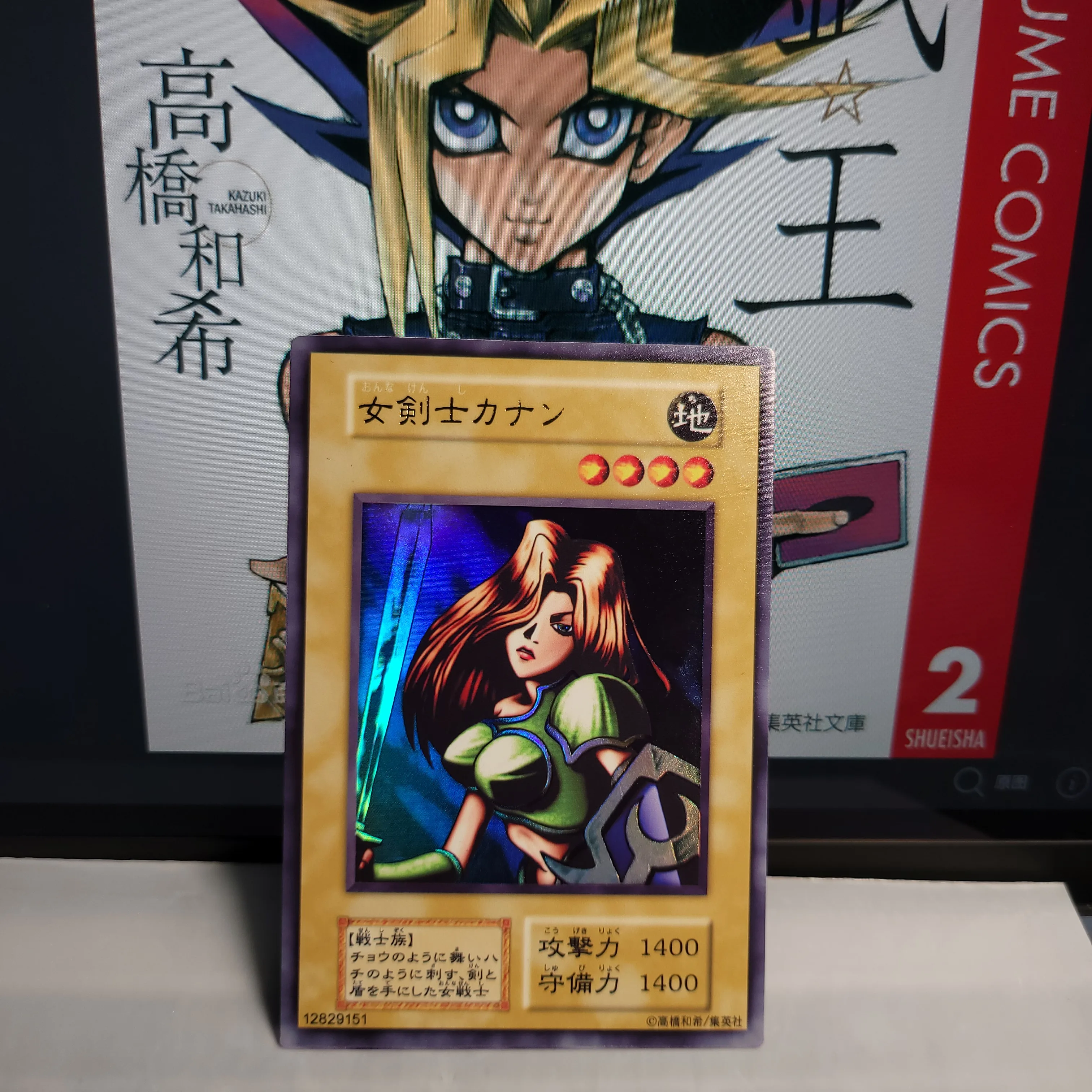 

Yu Gi Oh Ultra Rare World Champion Special Card/Kanan the Swordmistress Gift Collection Card Toy (not original)