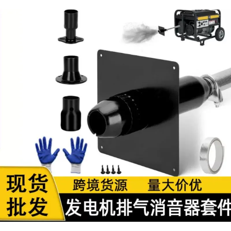 Heat Insulated Wall Mount Bracket Generator Exhaust Muffler Extension Kit Safe Waste Gas Ventilation Parts