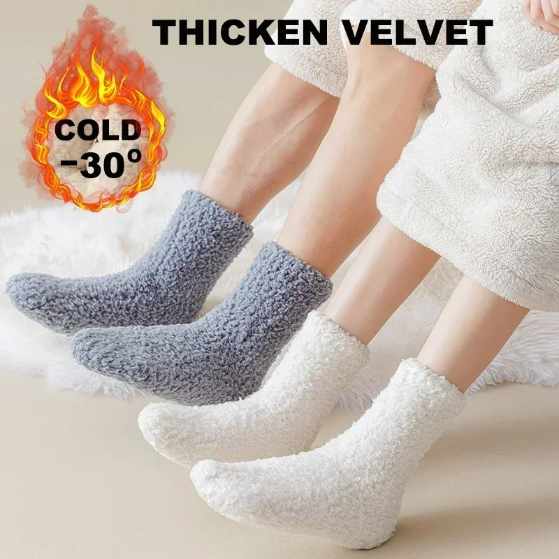 3 Pairs Women Men Slipper Socks Coral Plush Couples Winter Solid Color Thickened Moonlight Chrismas Mid Tube Socks No Hair Loss