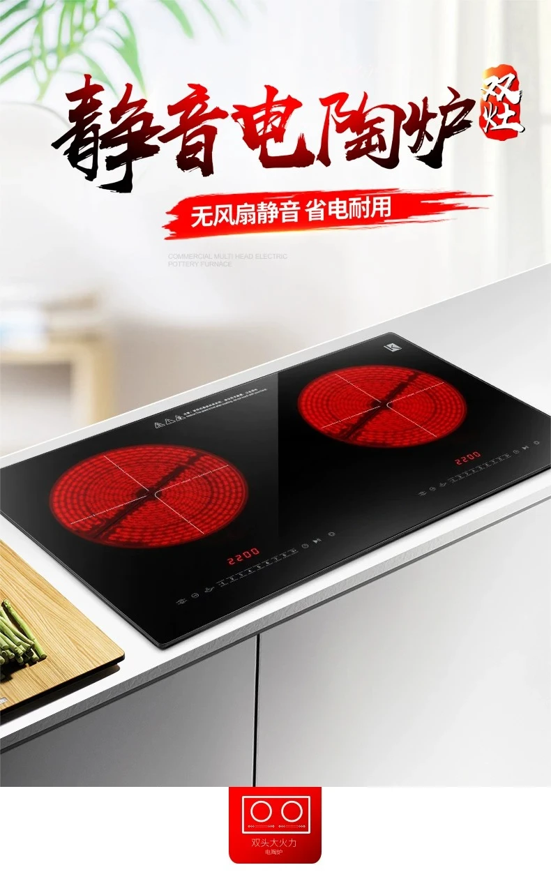 Electric ceramic stove Double stove Embedded induction cooker Household high-power double-head silent desktop light wave stove