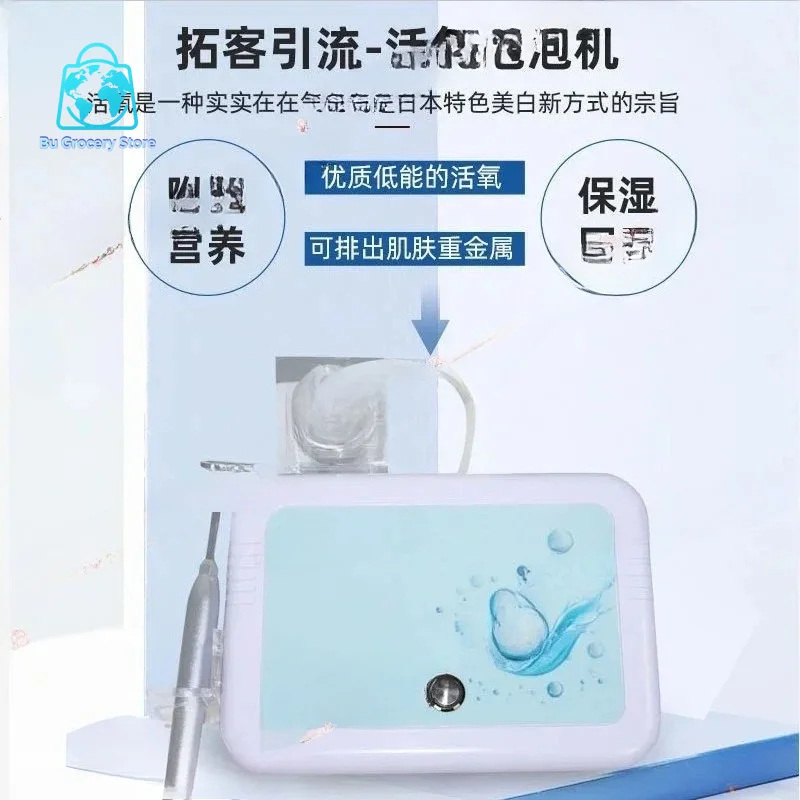 Japanese Magic Active Oxygen Bubble Machine Deep Cleansing and Whitening Skin Active Oxygen Instrument Beauty Instrument
