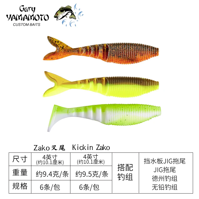 YAMAMOTO ZAKO Multi knot Fish Soft Bait Imitation Bait Water Barrier JIG Companion Trailing Fork Tail Road Sub Dummy Bait