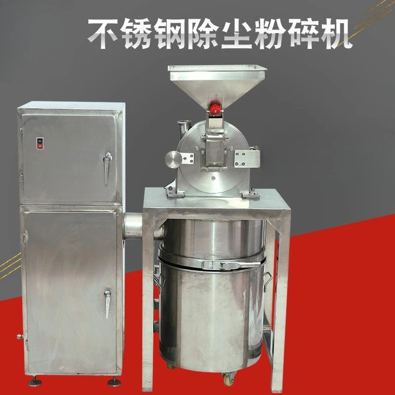 Universal dust remover, small stainless steel, grain pulverizer
