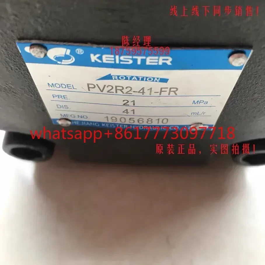 Low noise vane pump, oil pump PV2R1- 6/8/10/14/17/19/23/25/28/31-FR