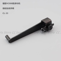 VC008 Multi-needle machine rubber rib car drag wheel rod elevating rod CL33 industrial sewing machine parts