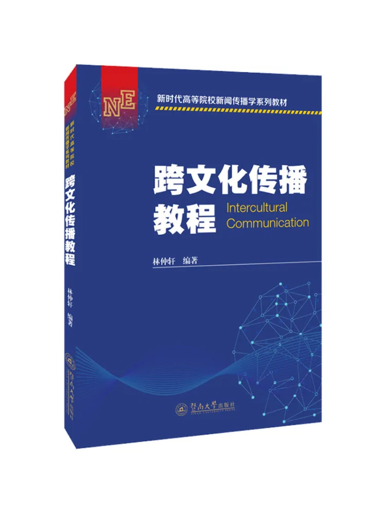 Book-Winshare Cross Cultural Communication Tutorial