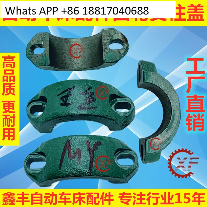 

1 шт., аксессуары для автоматических токарных станков, крышка кулачковой стойки 3037B Mingyang Qifeng Qa Qunshan Hafnium Licun