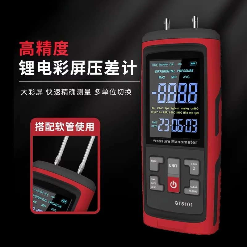 GT5101 Rechargeable Lithium Handheld Digital Micro Manometer Differential Pressure Gauge